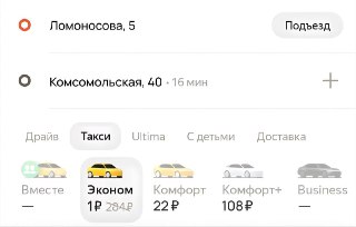 -Бесплатные-поездки-на-Яндекс.Такси-Яндексу-исполняется-25-лет-и-он-решил-сделат…